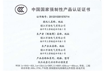 3C证书-WYDR
